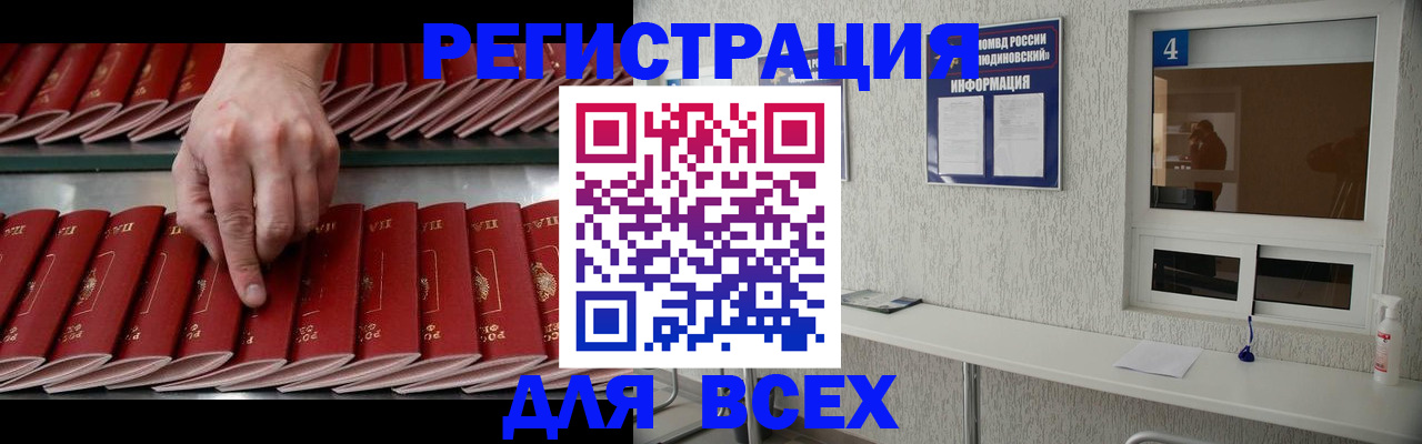 прописка регистрация в Гремячинске