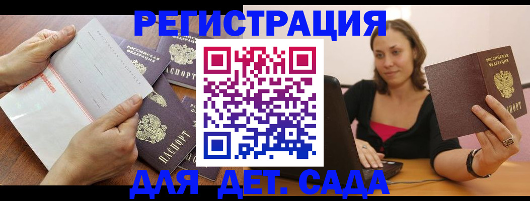 купить прописку в Гремячинске