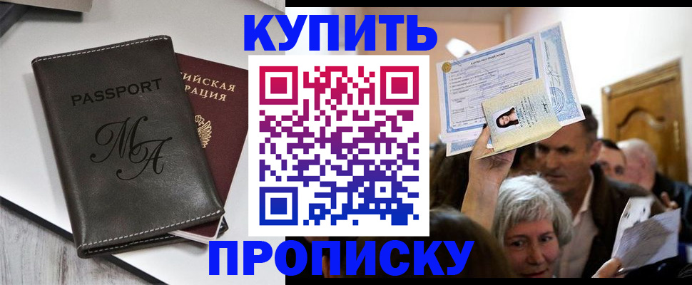 временная регистрация для школы в Гремячинске