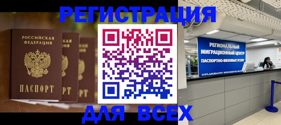 миграционный учет в Гремячинске