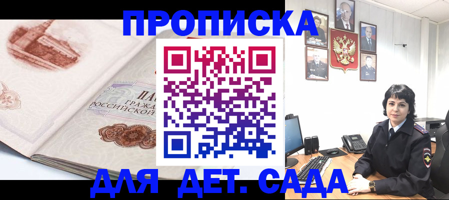 прописка для работы в Гремячинске