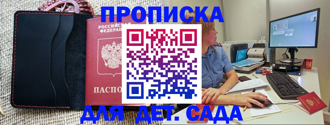 прописка регистрация в Гремячинске